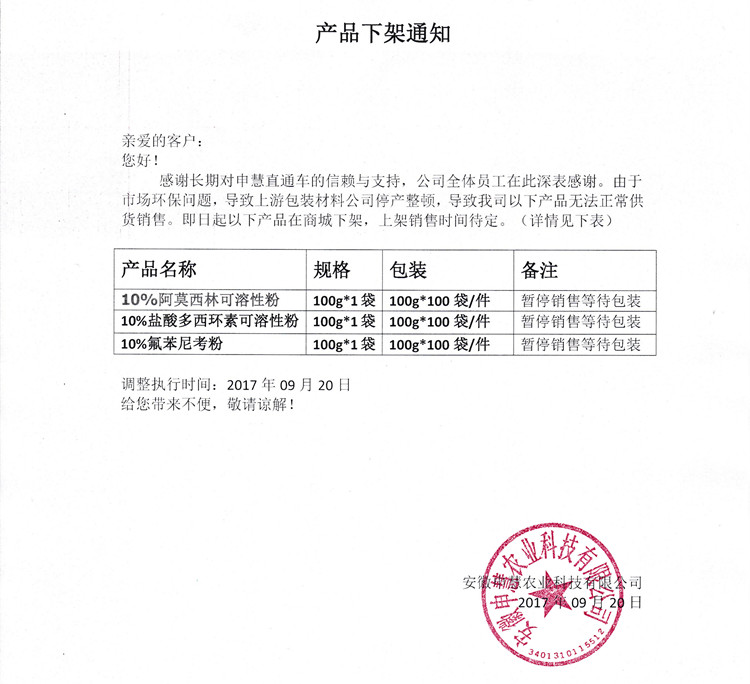 微信圖片_20170919091622.jpg