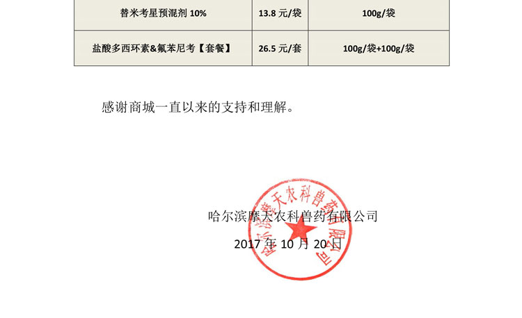 微信圖片_20171023091547_02.jpg