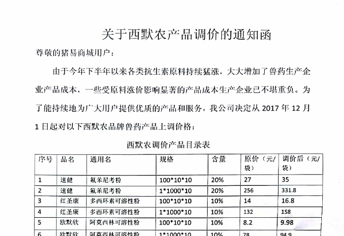 微信圖片_20171120083013_01.png