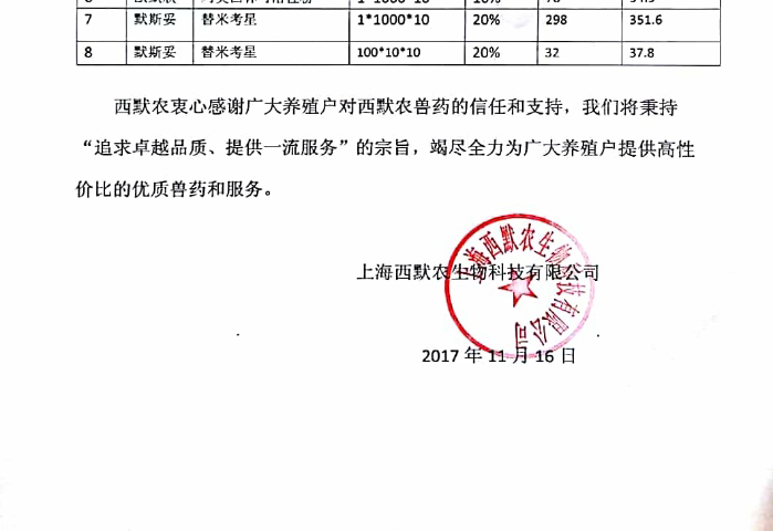 微信圖片_20171120083013_02.png