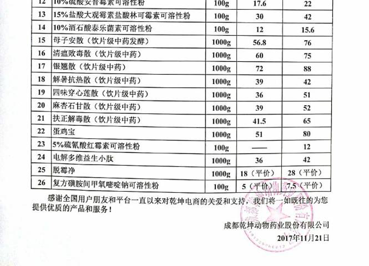 TIM圖片20171127134813_02.png