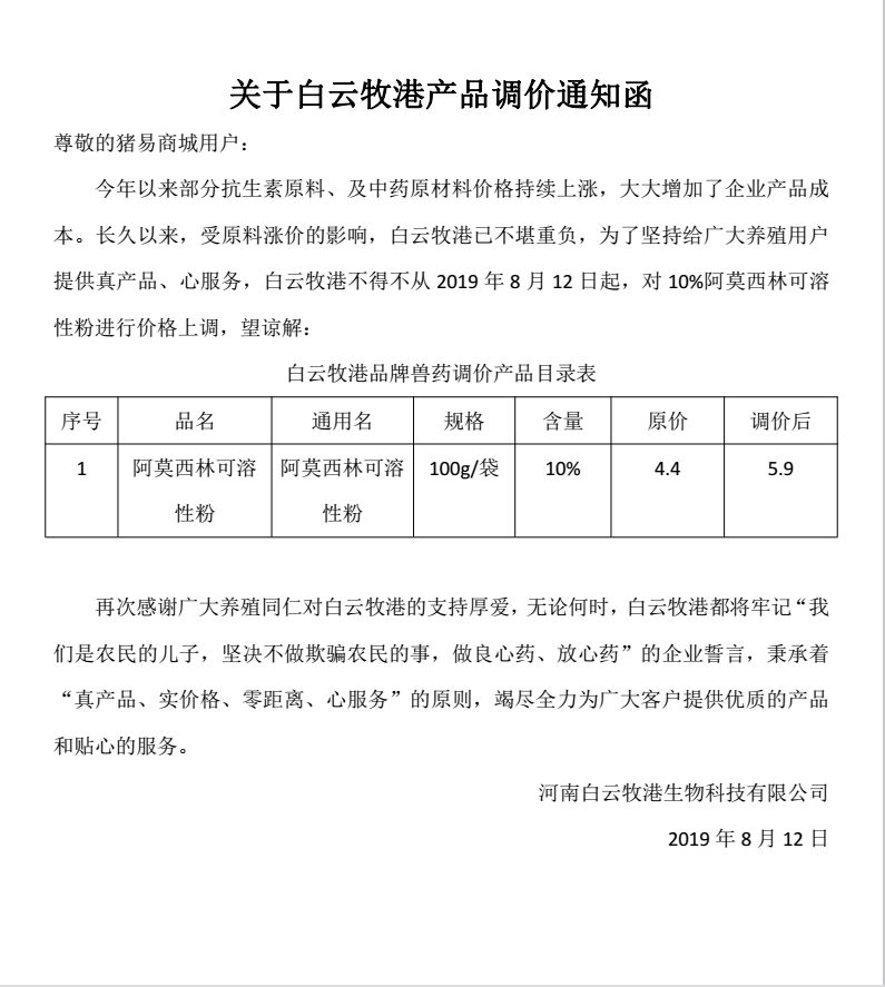 微信截圖_20190812161004.png