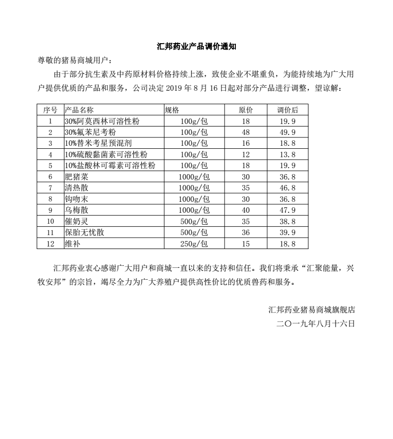 匯邦8.16.png