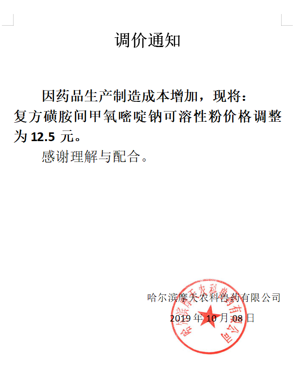 摩天農科.png