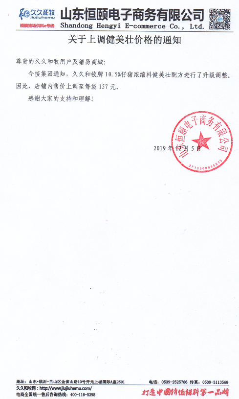久久和牧12.5.png