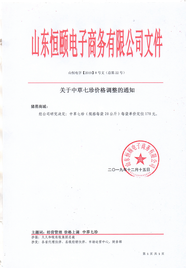 久久和牧12.26.png