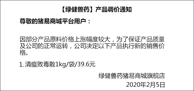 微信圖片_20200205171735.png