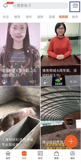 論壇發帖3.jpg