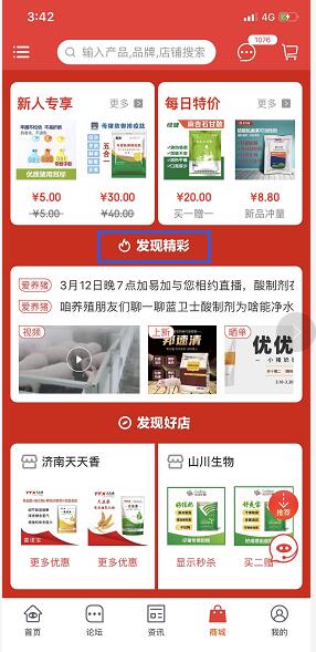 發現精彩1.jpg