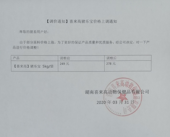 喜來高0331.png