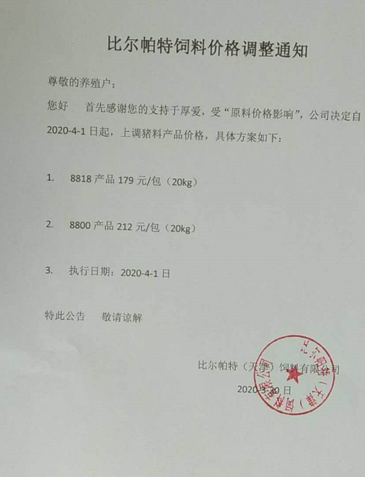 比爾0331.png