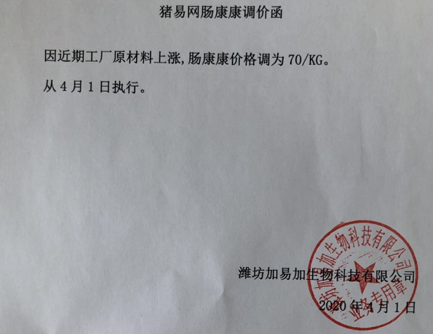 加易加.png