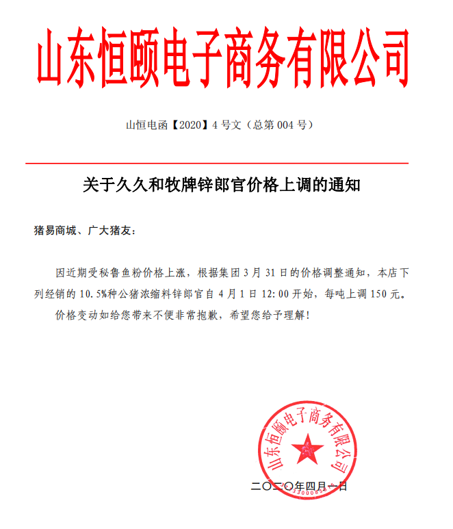 久久和牧4.1----.png