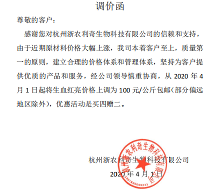 浙農(nóng)利奇.png