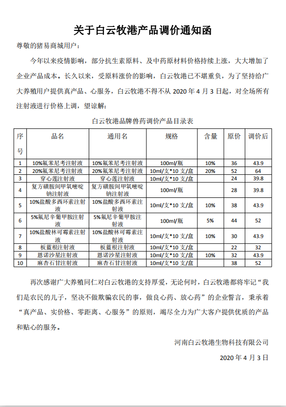 白云牧港20.4.3.png