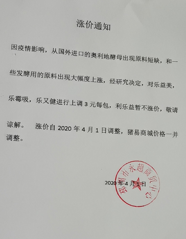 永超飼料.png