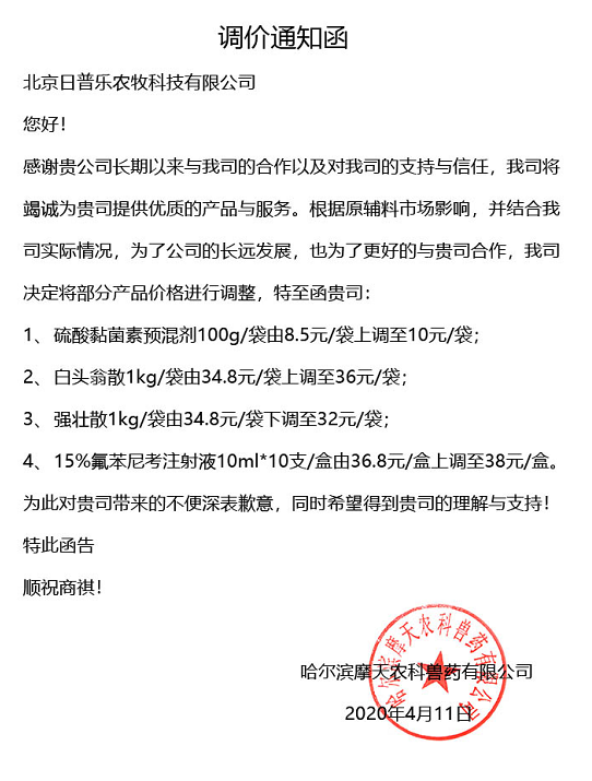 摩天農(nóng)科414.png