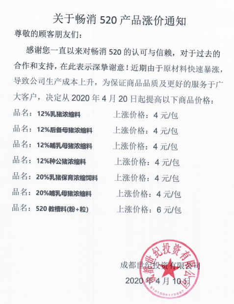 新希望暢消520.png