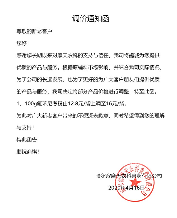 摩天農科0417.png