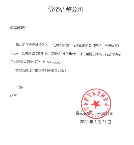 泰宏農牧.png