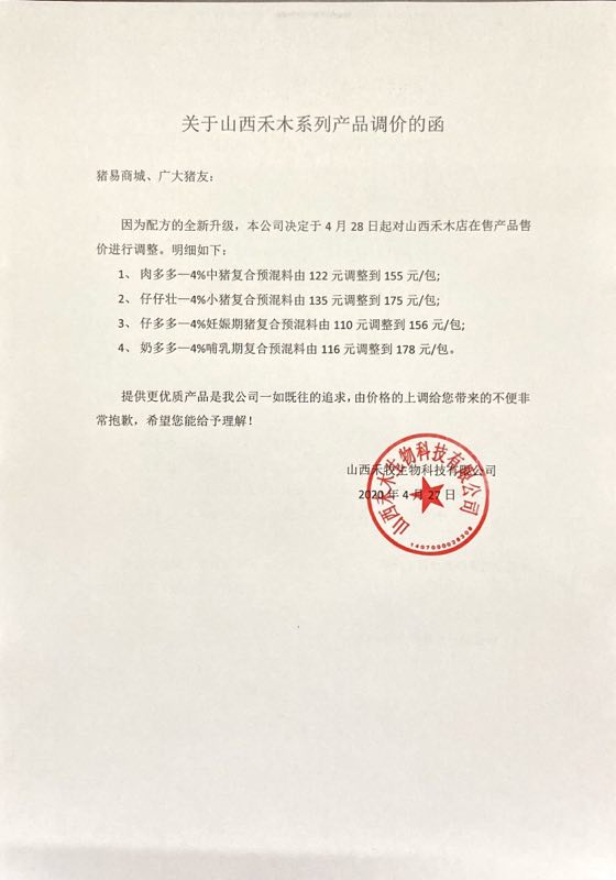 山西禾木.jpg