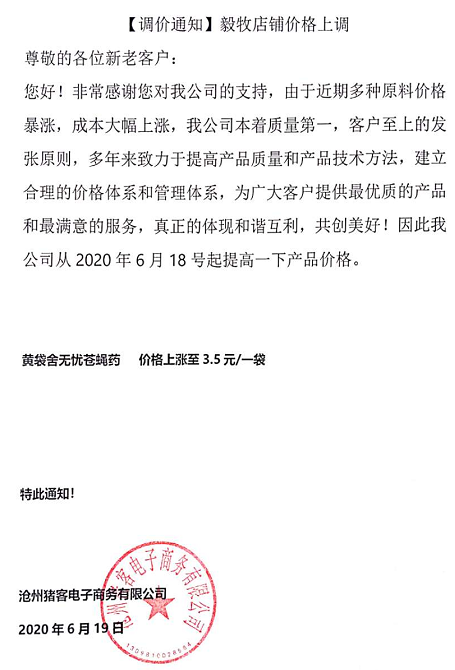 毅牧623.png