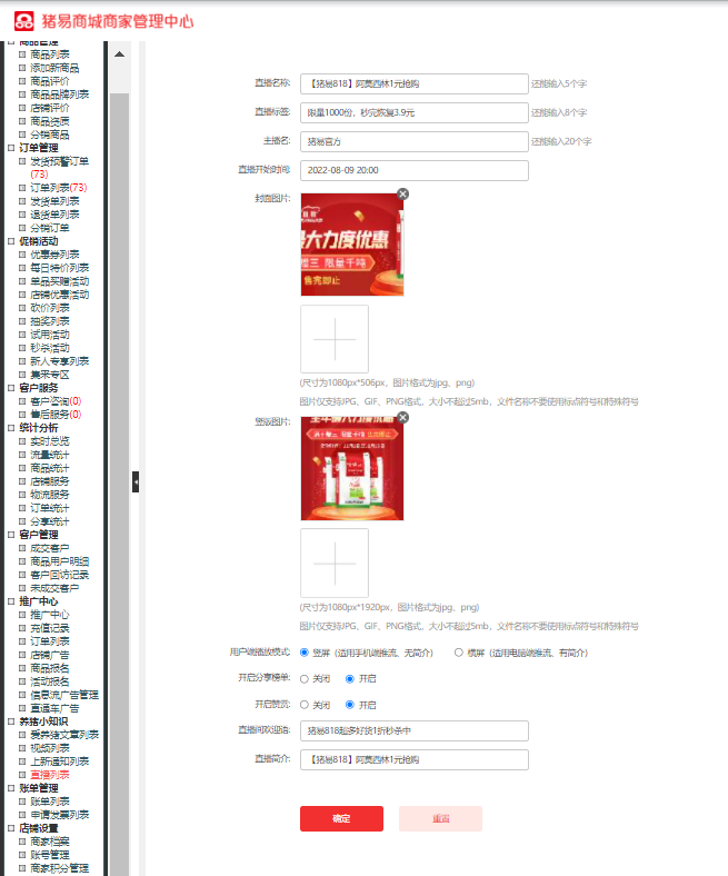 直播2.png