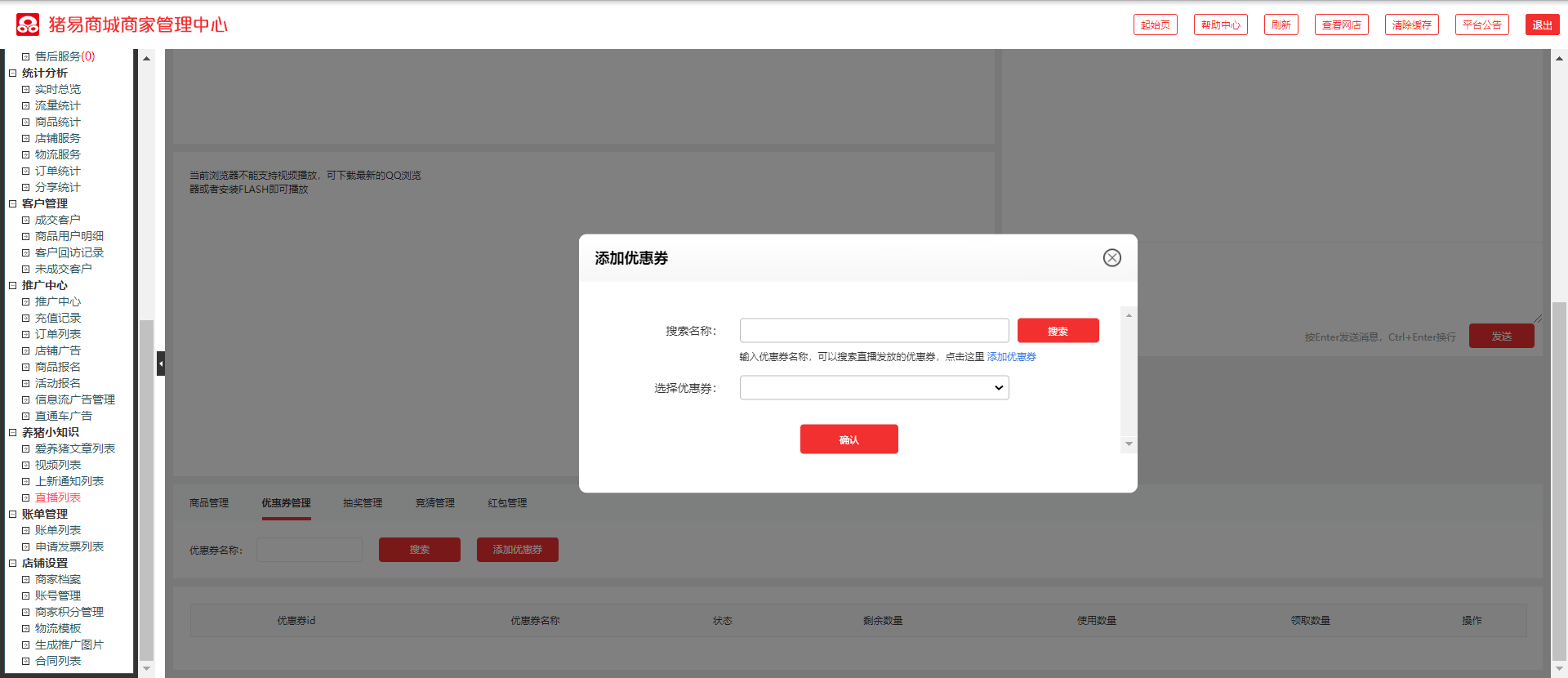 直播5.png