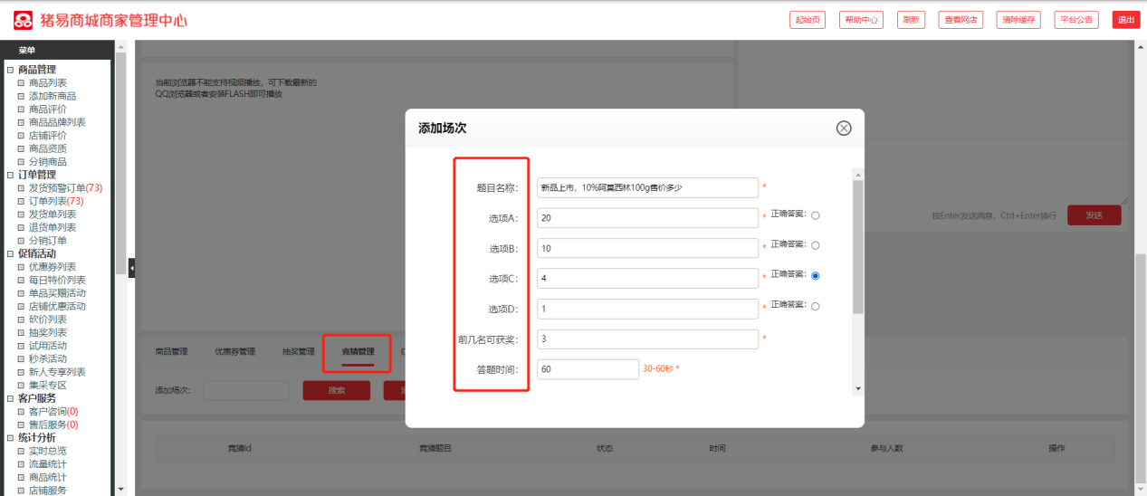 直播8.png